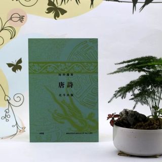 Sách - Thơ Đường (Bộ 3 quyển, HQ)