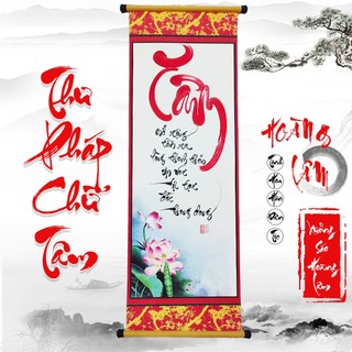 Tranh thư pháp trang trí nhà đẹp treo tường chữ Tâm Đức Phúc Quà tặng biếu Tết ý nghĩa - Xưởng Sáo Hoàng Lâm