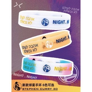 Vòng tay cao su dạ quang cầu thủ bóng rổ Curry Night Night