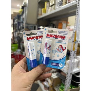 Son dưỡng môi ông già tuyết của Nga dành cho trẻ sơ sinh