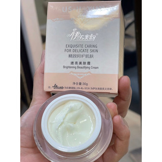 Kem làm mờ nám 8.1 us il yun chính hãng 30gram