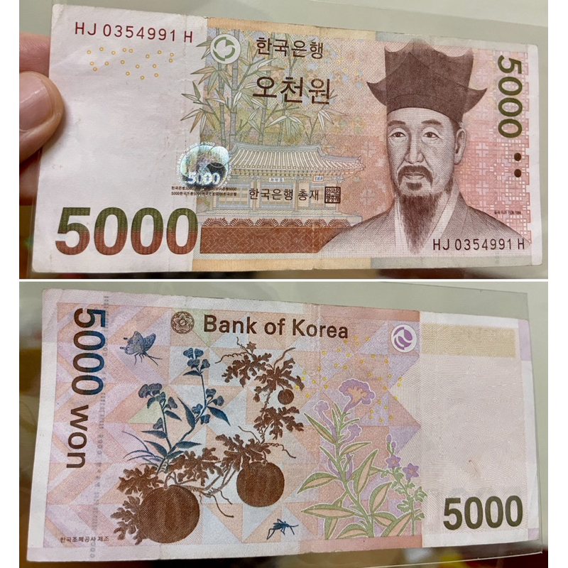 Tư liệu 74. Hàn Quốc (South Korea) 5000 won VF++ (seri như các hình)