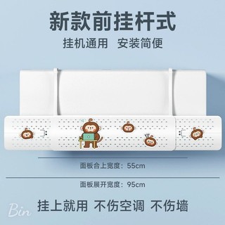 Tấm Chắn Đổi Hướng Gió Máy Lạnh Điều Hòa - Điều Chỉnh Hướng Gió - Cản Gió Giường Ngủ