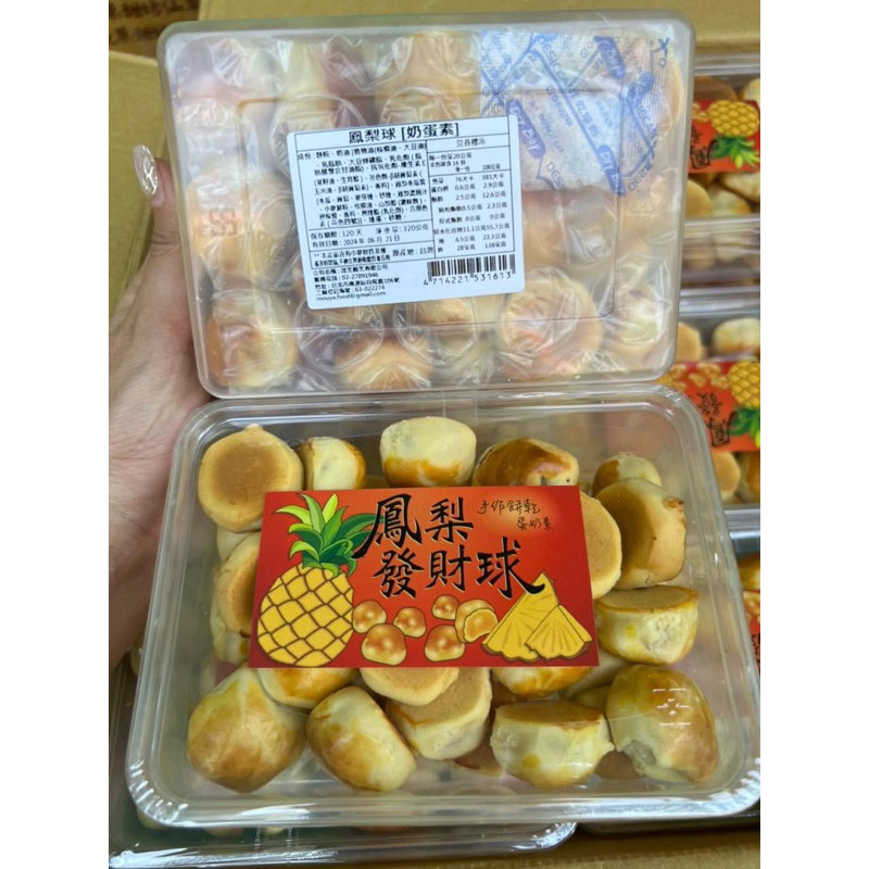 1 hộp Bánh Dứa Mini Đài Loan