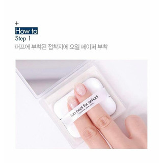[Đủ bill] Giấy thấm dầu too cool for school ( 50 miếng + 50 miếng + bông mút)