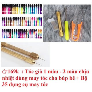 [đủ mẫu] Tóc Dùng May Cho Búp Bê 1 màu và  2 màu  (tặng head trọc ngẫu nhiên)