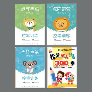 Vở luyện viết các nét cơ bản, bộ thủ,luyện viết tiếng trung cho người mới bắt đầu