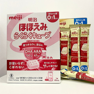 Chính hãng sữa meiji thanh nội địa nhật 0-1 tuổi