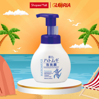 Sữa Rửa Mặt Tạo Bọt Reihaku Hatomugi 160ml