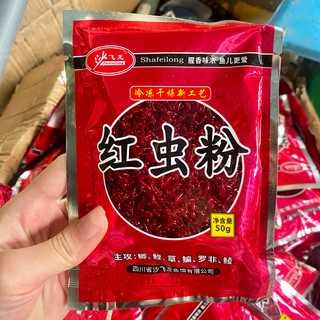 Bột trùng chỉ đỏ lão quỷ trộn mồi câu cá - chuyên chép và rô phi giá rẻ