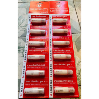 Ống hít thông mũi Siang Pure Thái Lan