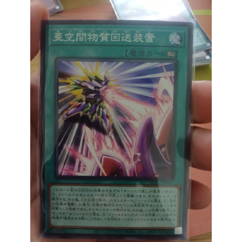 [ 20260226 Q ] Thẻ bài Yugioh Interdimensional Matter Forwarder INFO-JP066 Common