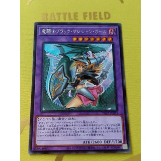 [ Đậu Phộng ] Thẻ Bài Mint90 Yugioh OCG Dark Magician Girl the Dragon Knight -  RC03-JP020