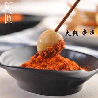 Bột ớt cay tê 2+1 (gói 300g)