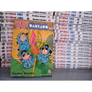 Truyện tranh - ninja rantaro - lẻ tập: 56 57 58 59 60 61 62 63 - nxb kim đồng