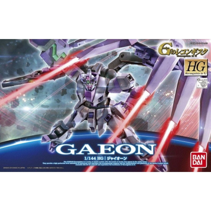 HGG Gaeon 2nd