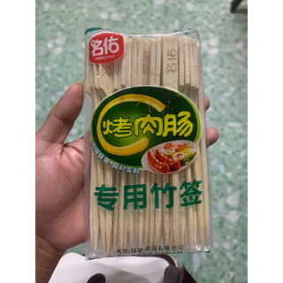 Bịch xiên cờ 50c
