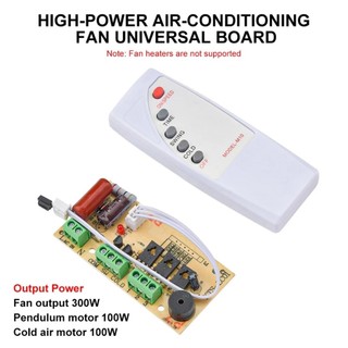 LC01 Bộ Mạch quạt cho quạt điều hòa , phun sương, hơi nước,máy bơm,đèn,điều khiển từ xa 220v 300w