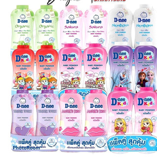 Phấn rôm Dnee Kid Thái Lan 350g