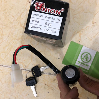 Bộ Ổ Khóa Xe máy Cub 81 Union cao cấp
