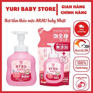Sữa tắm dưỡng ẩm tạo bọt thảo mộc Araubaby bảo vệ làn da bé