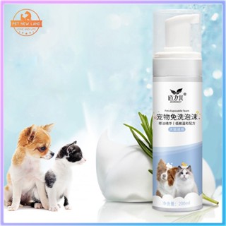 Bọt tắm khô cho chó mèo, dưỡng lông DORRIKEY, sữa tắm khô khử mùi cho chó mèo (200ml)