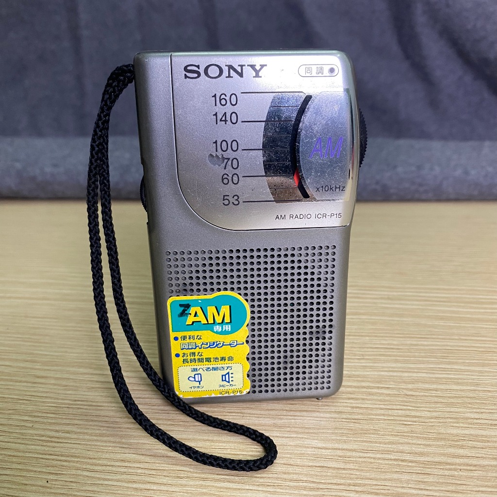Đài radio Nhật AM SONY ICR-P15 màu bạc, thu sóng khoẻ, nguyên bản ( hàng bãi Nhật, bao check )