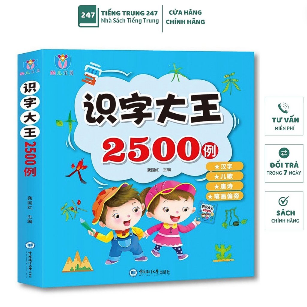Sách - Nhớ nhanh 2500 chữ Hán qua hình ảnh (Có pinyin, mã quét audio)