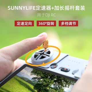 Cần Điều Khiển Kèm Bộ Điều Hướng Lắp Cho Tay Cầm Điều Khiển DJI Phù Hợp Với Remote DJI RC Và DJI RC 2 - Ticki