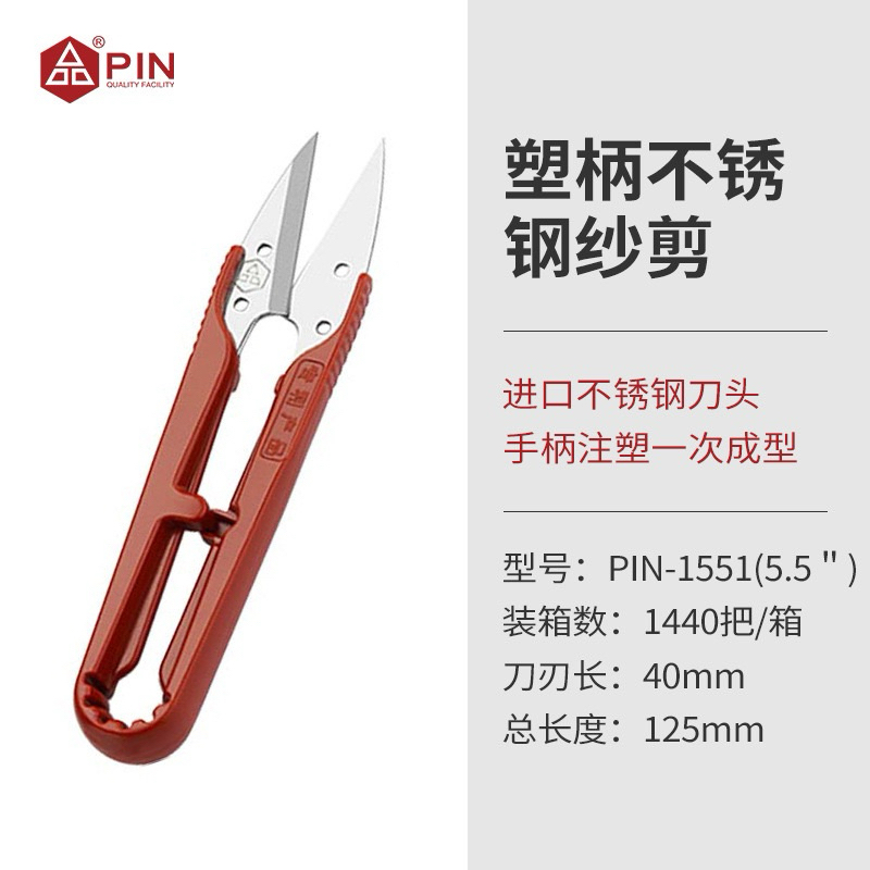 Kéo bấm,cắt chỉ PIN 1423, PIN 1551