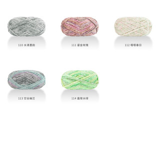Len nhung Chenille 100g