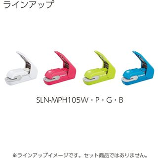 Kokuyo stapler needleless stapler halinax press white sln-mph105 sln-mph105w