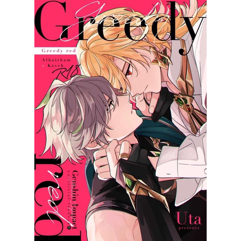 Doujinshi Genshin