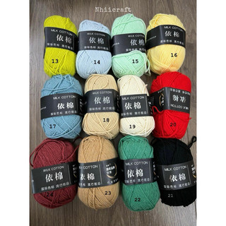 Len Milk Cotton 50gr ( Mã 01 đến 40)