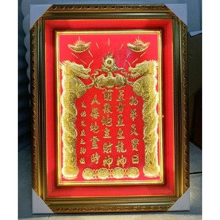 Bài vị liễn thờ cúng khung hình thần tài thổ địa dát vàng