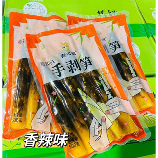 Măng trúc chua cay tứ xuyên gói 500g, măng cay ngâm ớt đỏ giòn, măng trúc bóc vỏ nội địa trung