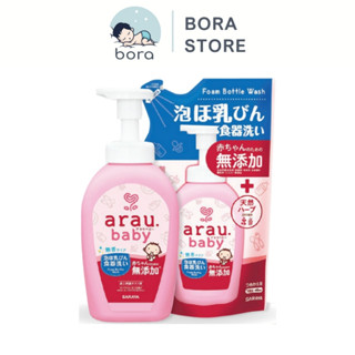 Nước rửa bình sữa Arau Baby Nhật Bản [Cam kết chính hãng]