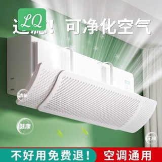 Tấm Chắn Đổi Hướng Gió Máy Lạnh Điều Hòa - Cản Gió Giường Ngủ Cho Bé.