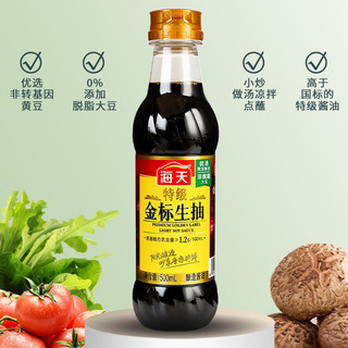 Xì dầu Shengchou Hải Thiên 500ml