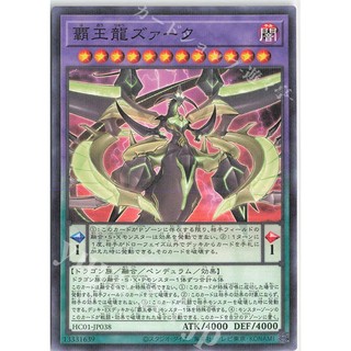 [ Zare Yugioh ] Lá bài thẻ bài HC01-JP038 - Supreme King Z-ARC - Normal Parallel Rare