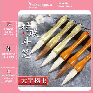 Bút lông cỡ lớn luyện viết thư pháp