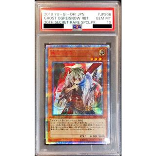 psa10 [ Zare Yugioh ] Lá bài thẻ 20CP-JPS08 - Ghost Ogre & Snow Rabbit - 20th Secret Rare