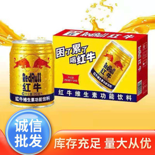 Nước bò húc Trung Quốc 250ml   Redbull Trung Quốc 250ml 
