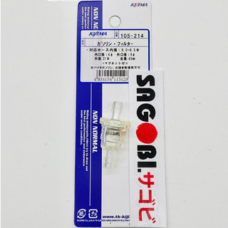 BỘ LỌC XANG KIJIMA (6/6.5mm - lưới hạt kim loại - có nam châm) mã 105-214