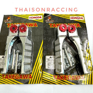 Gác chân take, Gác Chân Sau TAKEGAWA Gắn Xe HONDA YAMAHA Dream, Wave, Fu Led, AB ,Nhôm Đúc