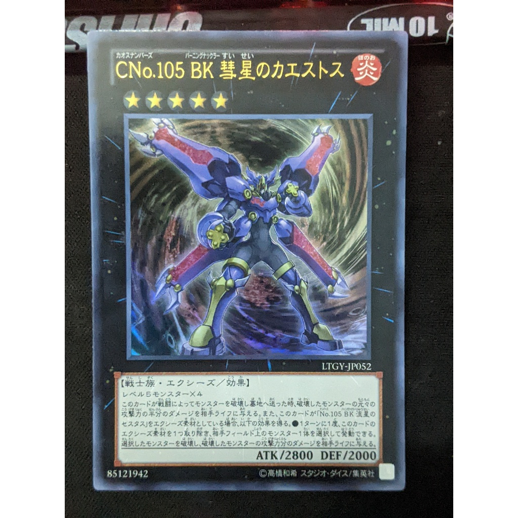 Thẻ bài Yugioh OCG LTGY-JP052 Number C105: Battlin' Boxer Comet Cestus - Ultra Rare