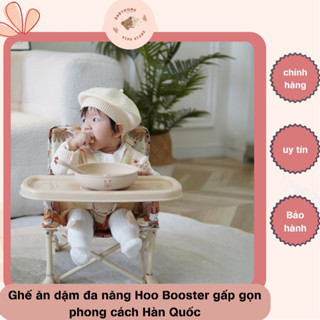🆘CHÍNH HÃNG TEM VÀNG🆘 Ăn Dặm Gấp Gọn HOO 💢freeship💢!!️ ghế Ăn Dặm Gấp Gọn  HOO BOOSTER kiểu dáng Hàn Quốc