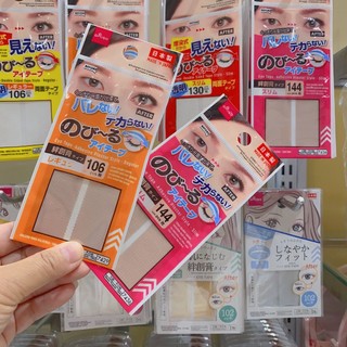 (86 MIẾNG) MIẾNG DÁN KÍCH MÍ DAISO