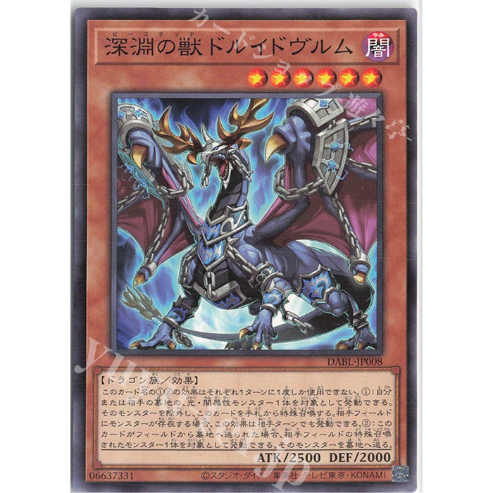 [ Zare Yugioh ] Lá bài thẻ DABL-JP008 - Bystial Druiswurm