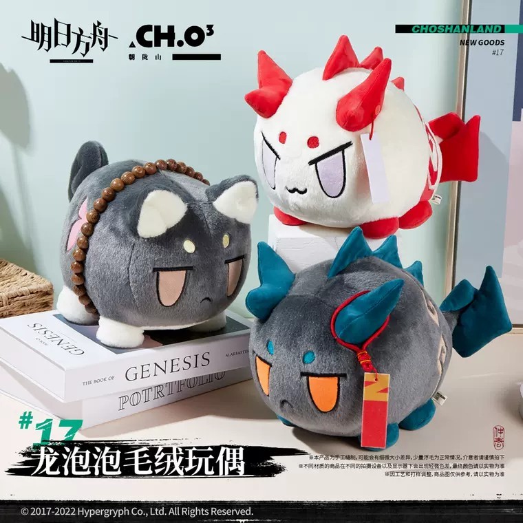 [Order][Đọc mô tả] Đồ bông Arknights